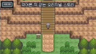 계단과 숲 사이를 탐험하는 트레이너