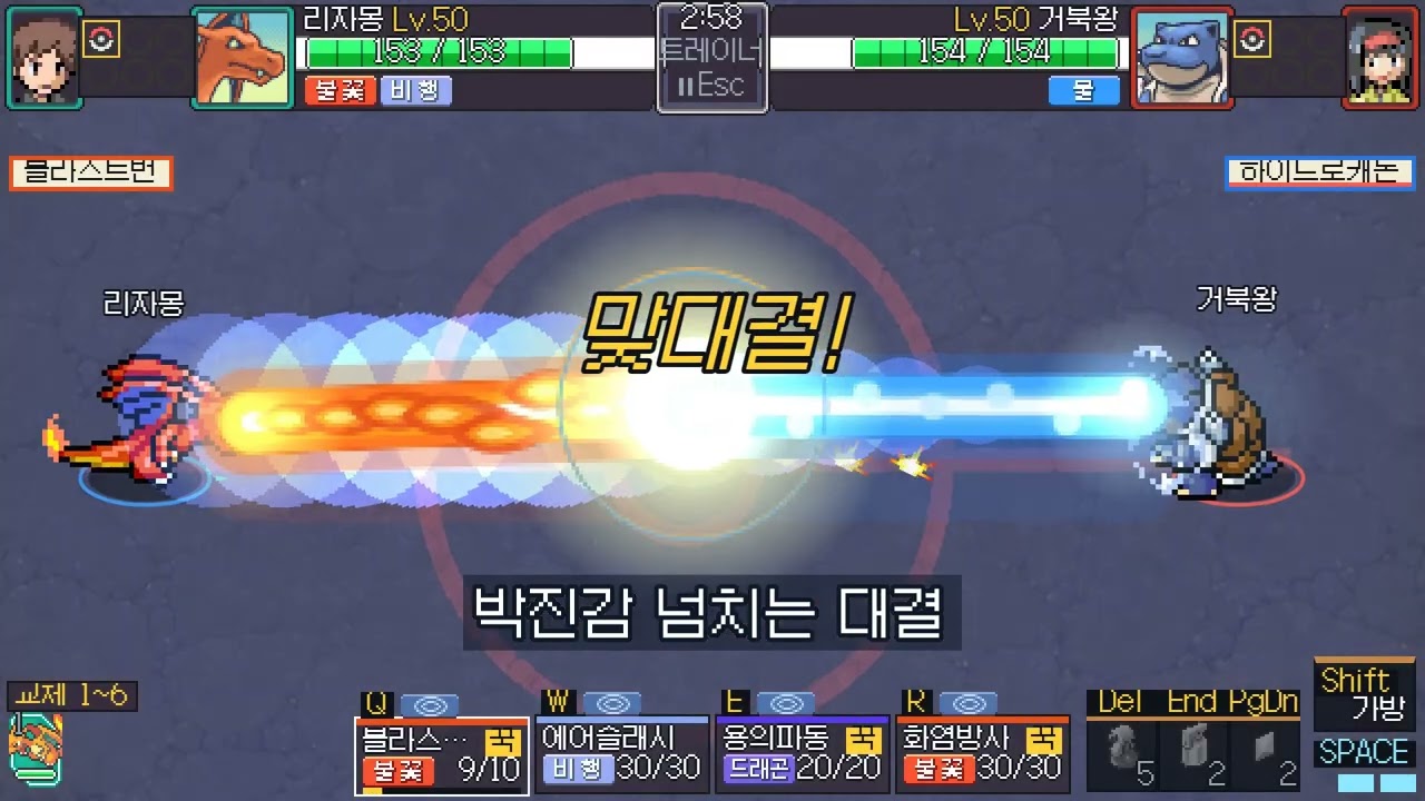 주황빛과 푸른빛 기술이 맞부딪히는 포켓몬 레조넌스 배틀 장면